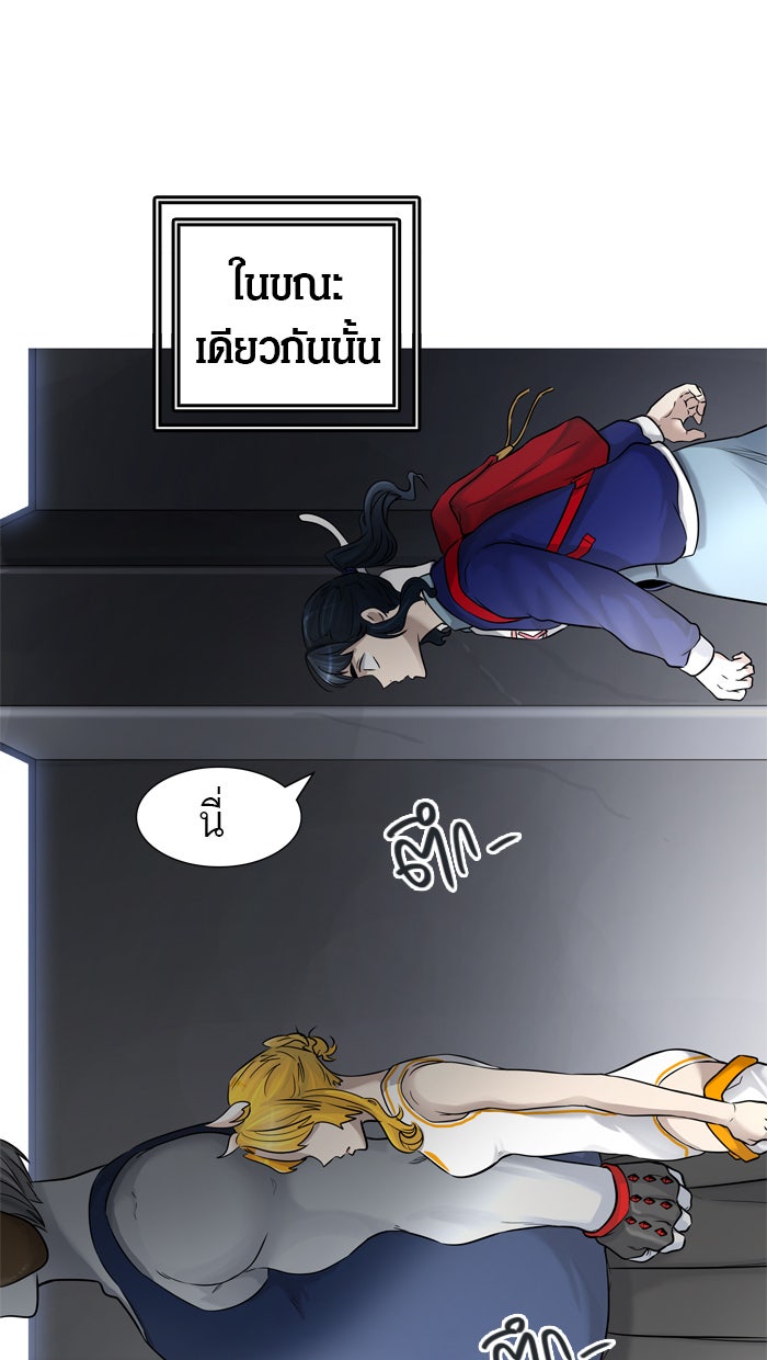 ทาวเวอร์ออฟก๊อด หอคอยเทพเจ้า - หน้า 80