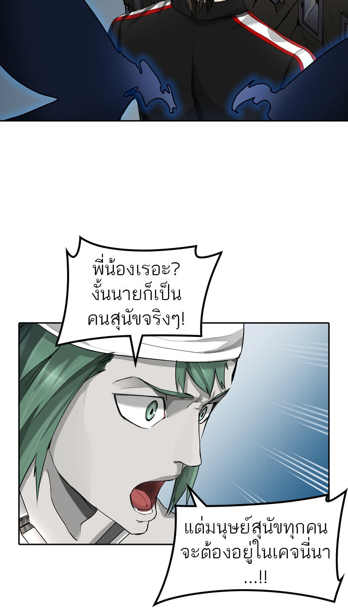 ทาวเวอร์ออฟก๊อด หอคอยเทพเจ้า - หน้า 113