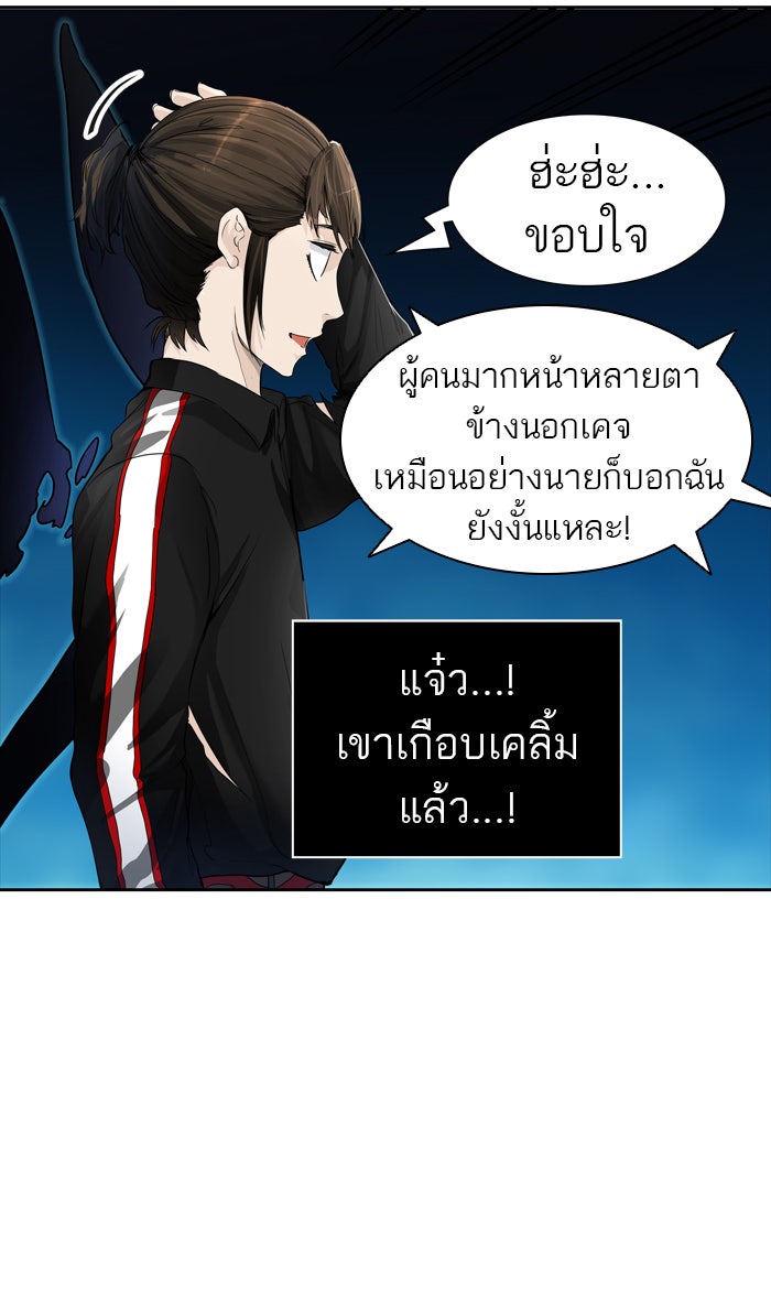 ทาวเวอร์ออฟก๊อด หอคอยเทพเจ้า - หน้า 31
