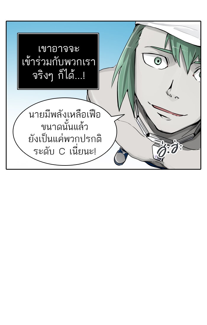ทาวเวอร์ออฟก๊อด หอคอยเทพเจ้า - หน้า 32
