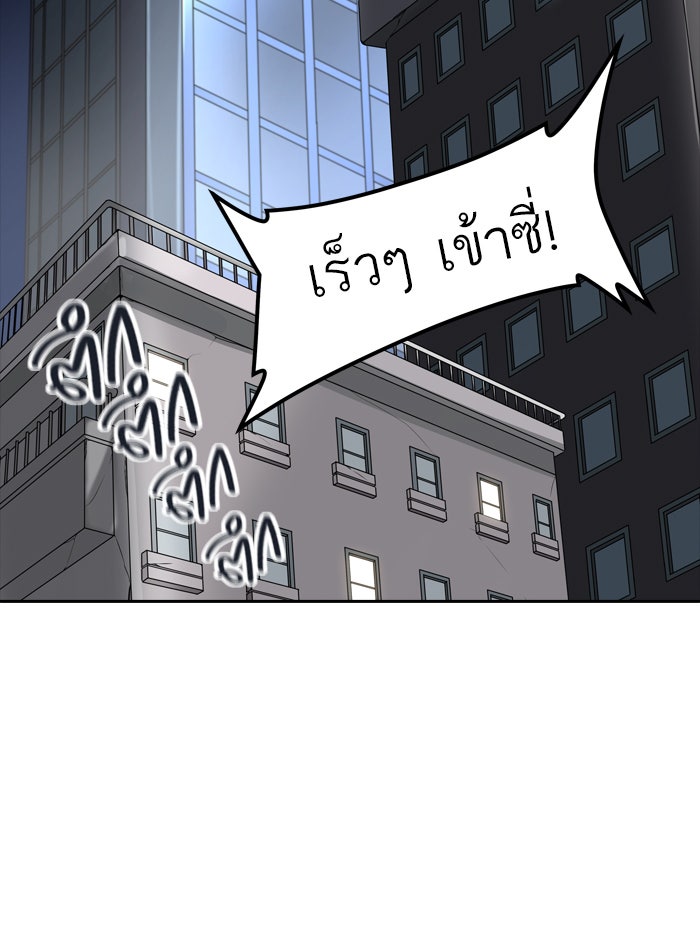 ทาวเวอร์ออฟก๊อด หอคอยเทพเจ้า - หน้า 48