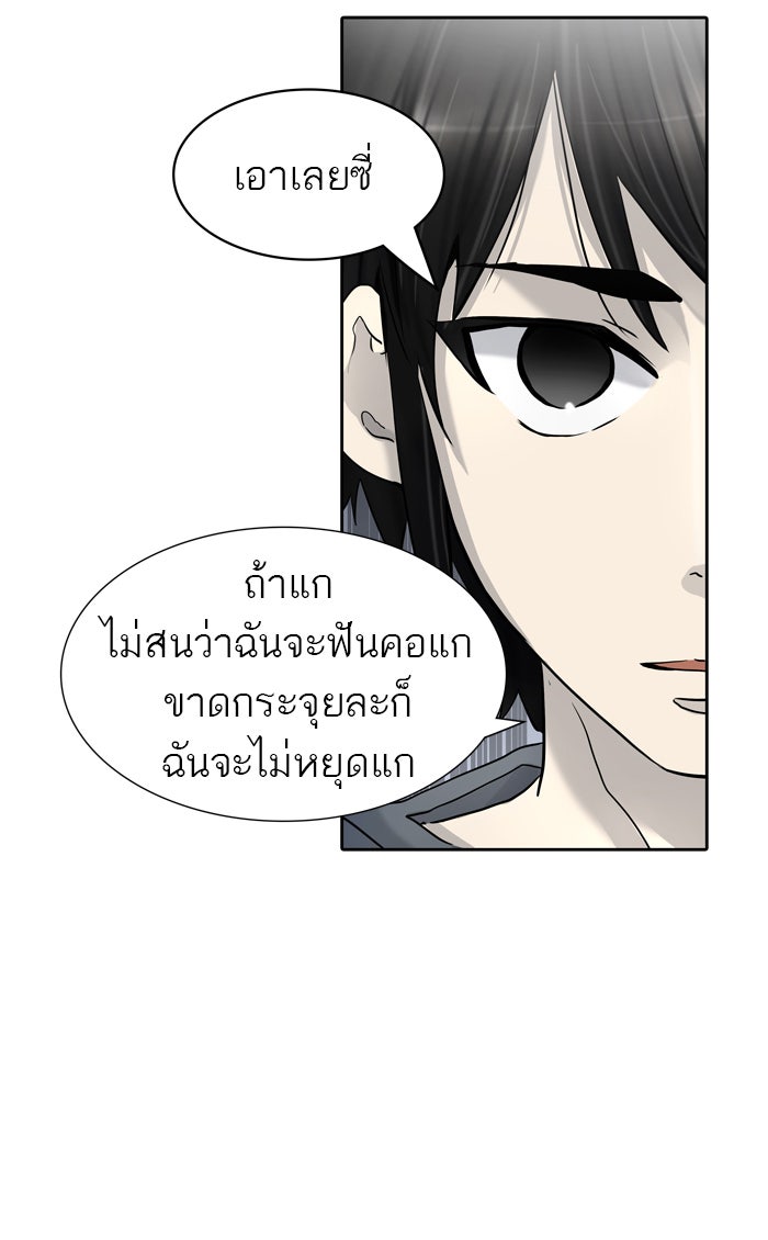 ทาวเวอร์ออฟก๊อด หอคอยเทพเจ้า - หน้า 82