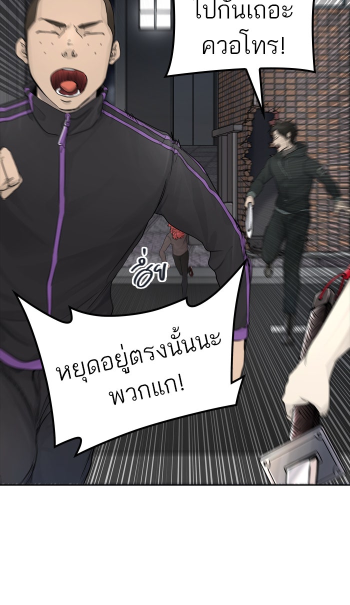 ทาวเวอร์ออฟก๊อด หอคอยเทพเจ้า - หน้า 86