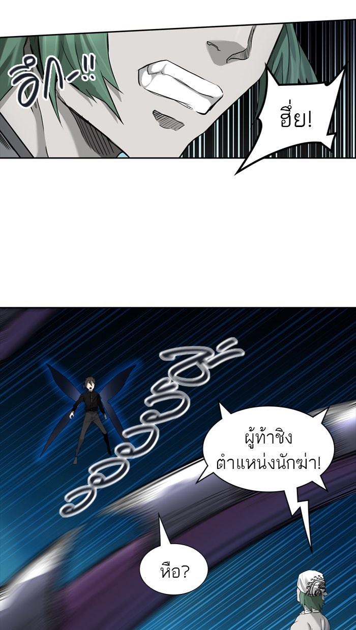 ทาวเวอร์ออฟก๊อด หอคอยเทพเจ้า - หน้า 6