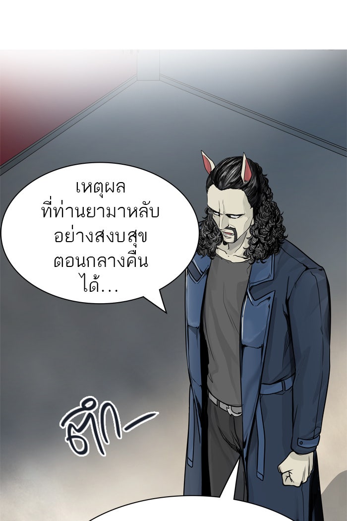 ทาวเวอร์ออฟก๊อด หอคอยเทพเจ้า - หน้า 62