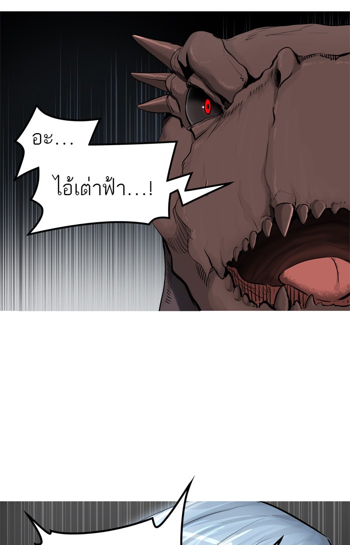 ทาวเวอร์ออฟก๊อด หอคอยเทพเจ้า - หน้า 74