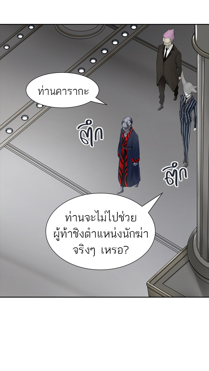 ทาวเวอร์ออฟก๊อด หอคอยเทพเจ้า - หน้า 36