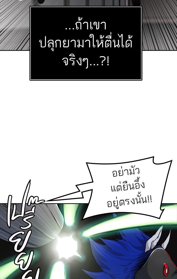 ทาวเวอร์ออฟก๊อด หอคอยเทพเจ้า - หน้า 2