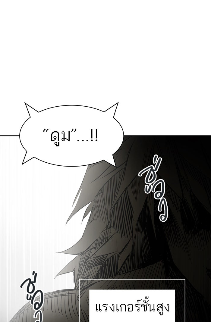 ทาวเวอร์ออฟก๊อด หอคอยเทพเจ้า - หน้า 41