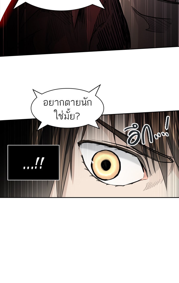 ทาวเวอร์ออฟก๊อด หอคอยเทพเจ้า - หน้า 73