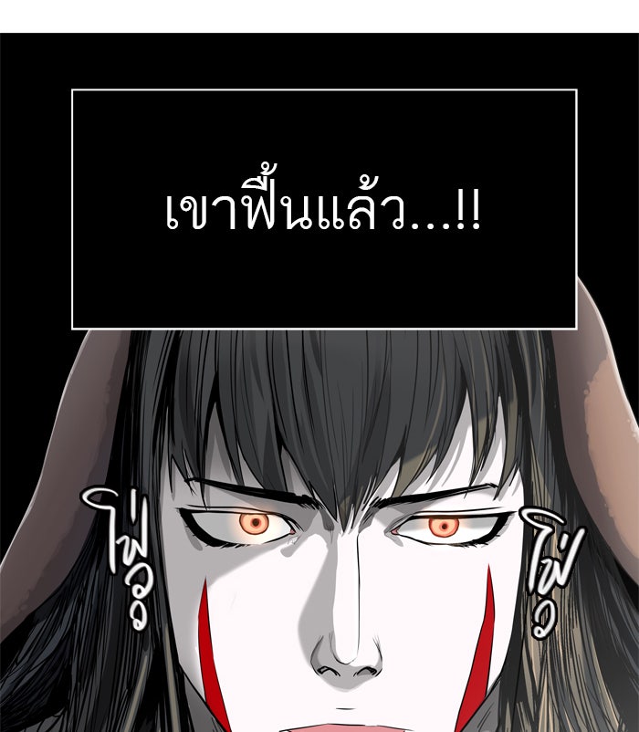 ทาวเวอร์ออฟก๊อด หอคอยเทพเจ้า - หน้า 116