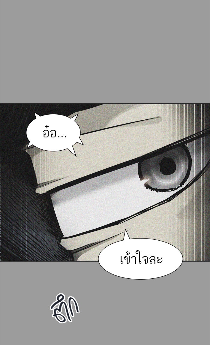 ทาวเวอร์ออฟก๊อด หอคอยเทพเจ้า - หน้า 28