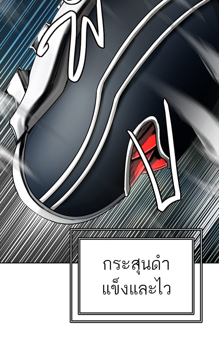 ทาวเวอร์ออฟก๊อด หอคอยเทพเจ้า - หน้า 86
