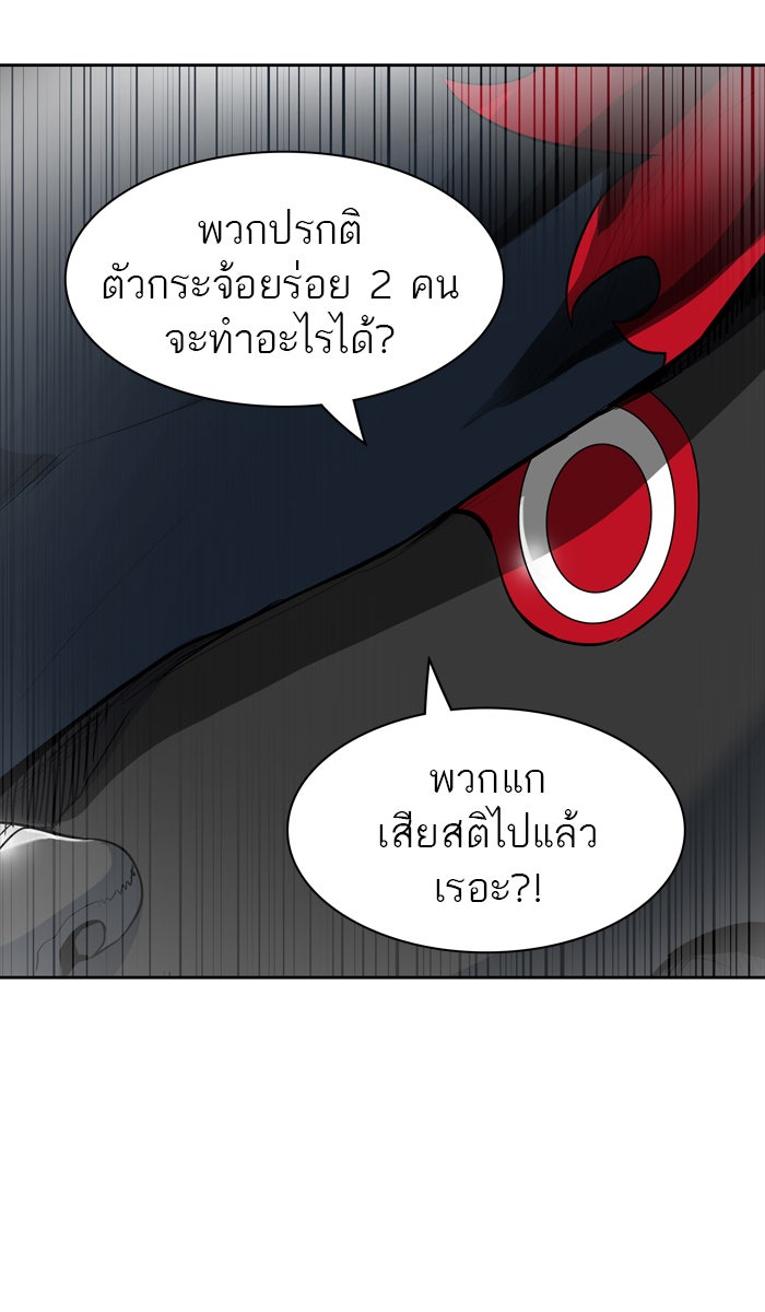 ทาวเวอร์ออฟก๊อด หอคอยเทพเจ้า - หน้า 98