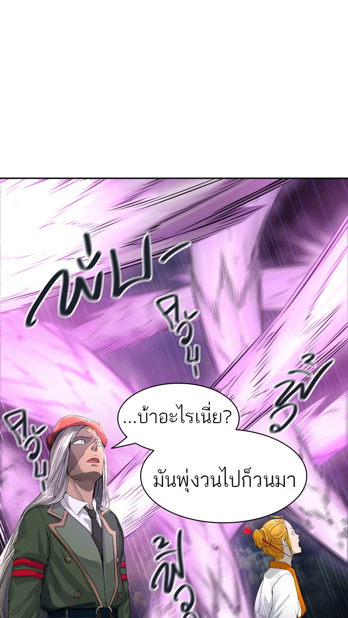ทาวเวอร์ออฟก๊อด หอคอยเทพเจ้า - หน้า 116