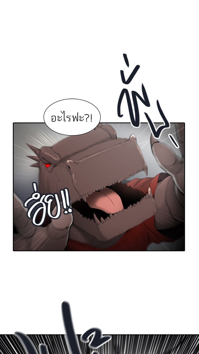 ทาวเวอร์ออฟก๊อด หอคอยเทพเจ้า - หน้า 22