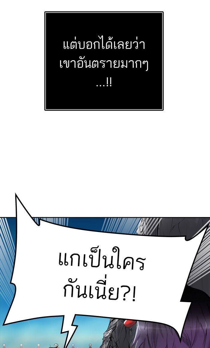 ทาวเวอร์ออฟก๊อด หอคอยเทพเจ้า - หน้า 6