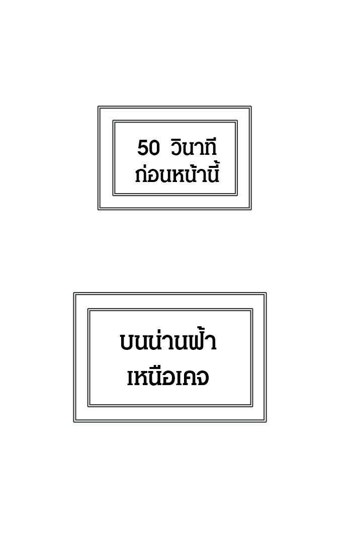 ทาวเวอร์ออฟก๊อด หอคอยเทพเจ้า - หน้า 1