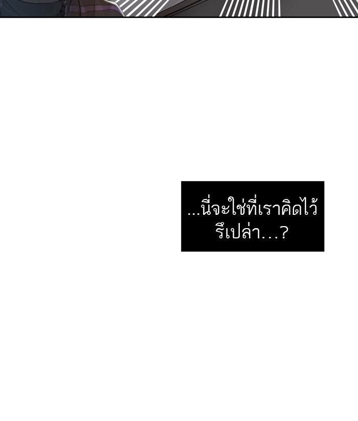 ทาวเวอร์ออฟก๊อด หอคอยเทพเจ้า - หน้า 39