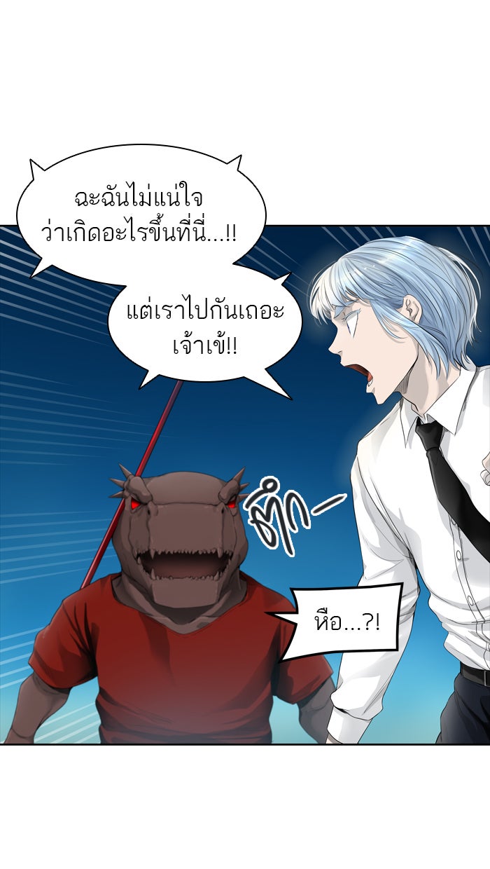 ทาวเวอร์ออฟก๊อด หอคอยเทพเจ้า - หน้า 87
