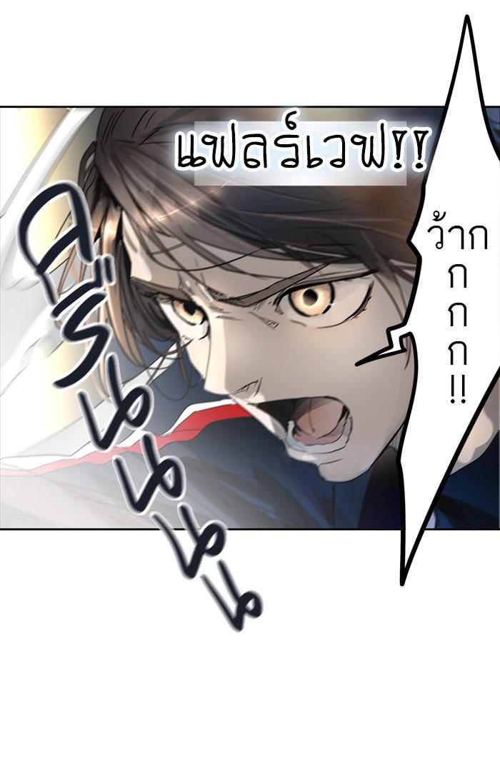 ทาวเวอร์ออฟก๊อด หอคอยเทพเจ้า - หน้า 71