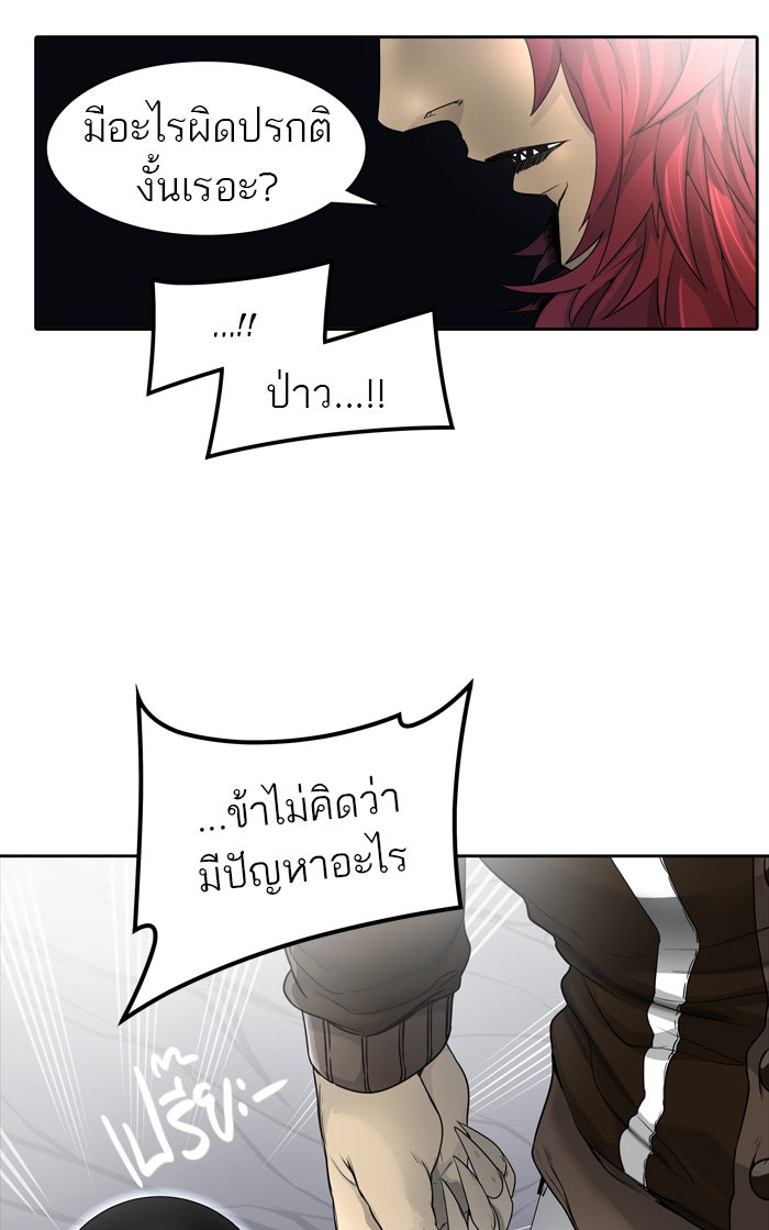 ทาวเวอร์ออฟก๊อด หอคอยเทพเจ้า - หน้า 116