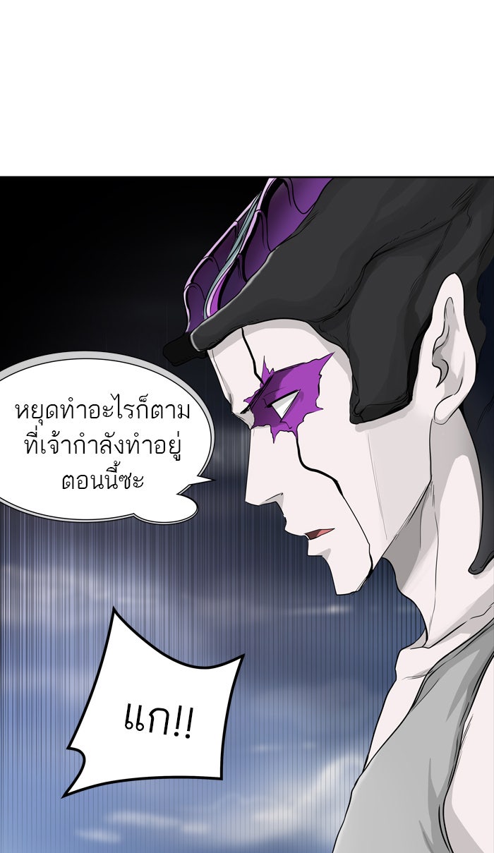 ทาวเวอร์ออฟก๊อด หอคอยเทพเจ้า - หน้า 110