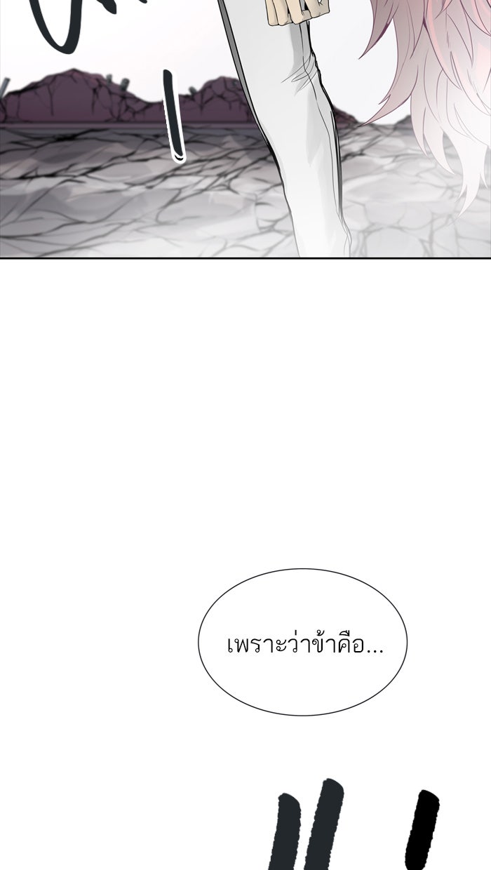 ทาวเวอร์ออฟก๊อด หอคอยเทพเจ้า - หน้า 2