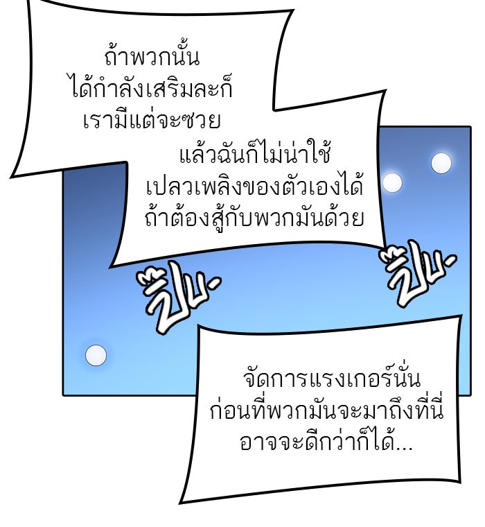 ทาวเวอร์ออฟก๊อด หอคอยเทพเจ้า - หน้า 22