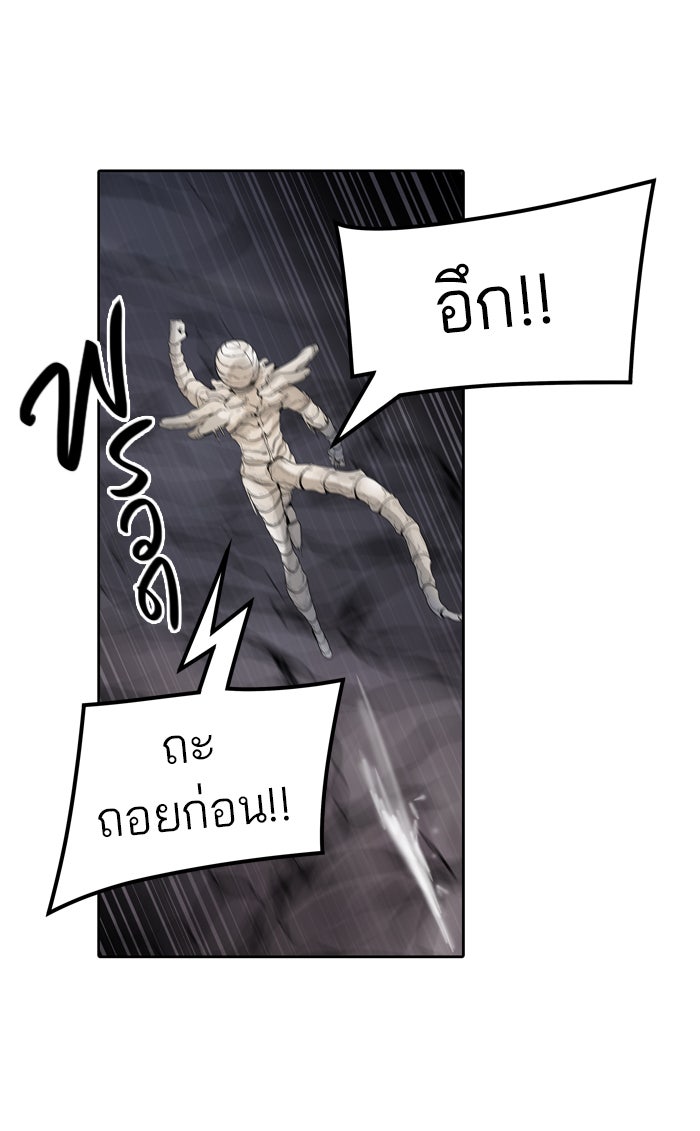 ทาวเวอร์ออฟก๊อด หอคอยเทพเจ้า - หน้า 4