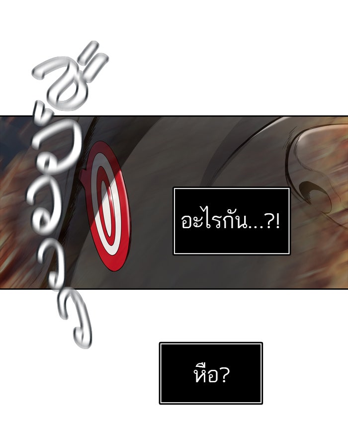 ทาวเวอร์ออฟก๊อด หอคอยเทพเจ้า - หน้า 44