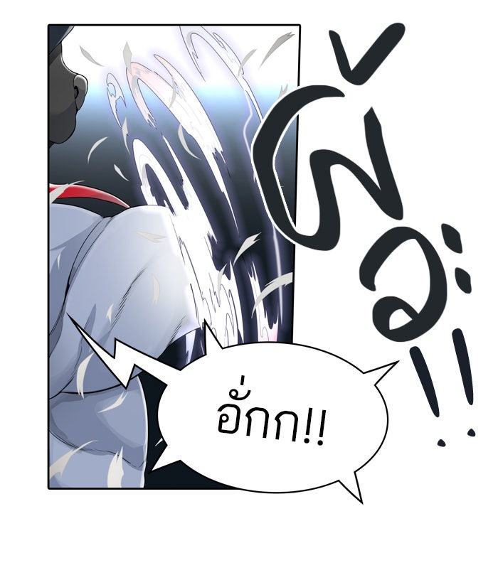 ทาวเวอร์ออฟก๊อด หอคอยเทพเจ้า - หน้า 46