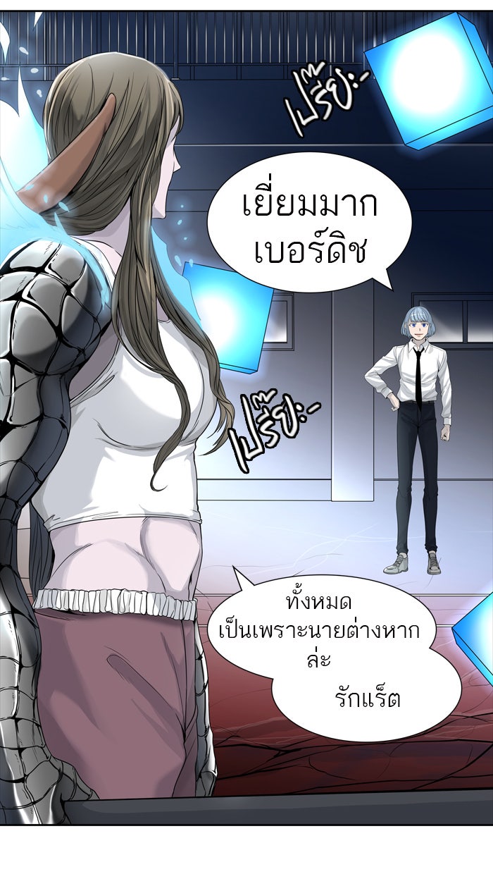 ทาวเวอร์ออฟก๊อด หอคอยเทพเจ้า - หน้า 55