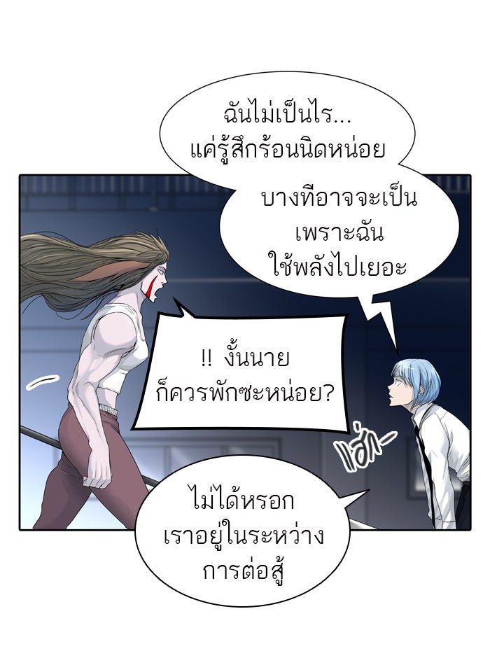 ทาวเวอร์ออฟก๊อด หอคอยเทพเจ้า - หน้า 57