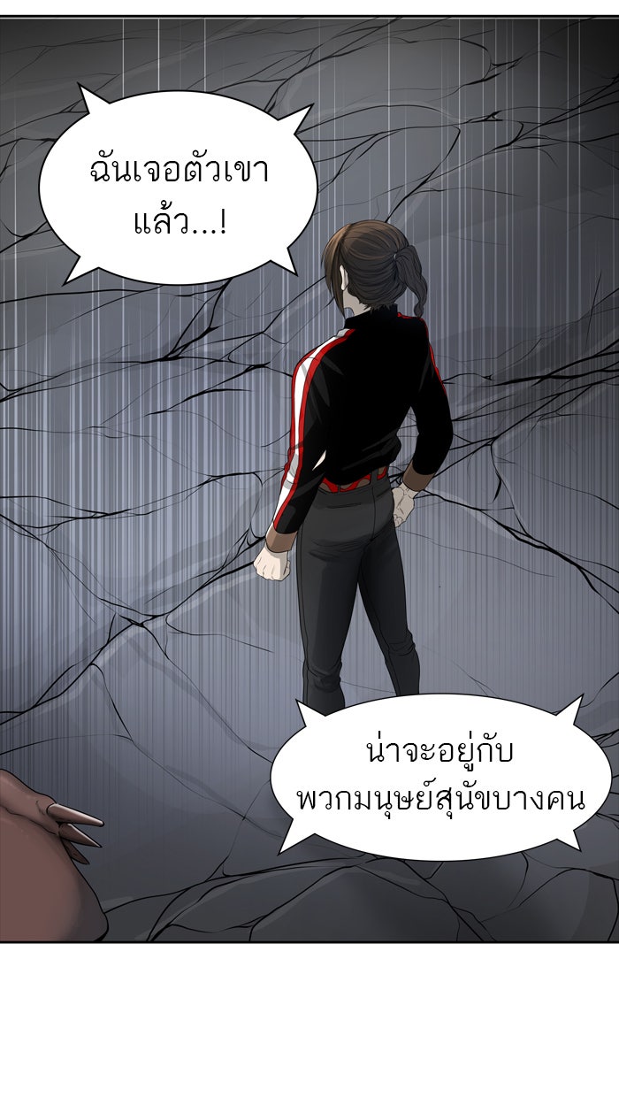 ทาวเวอร์ออฟก๊อด หอคอยเทพเจ้า - หน้า 73