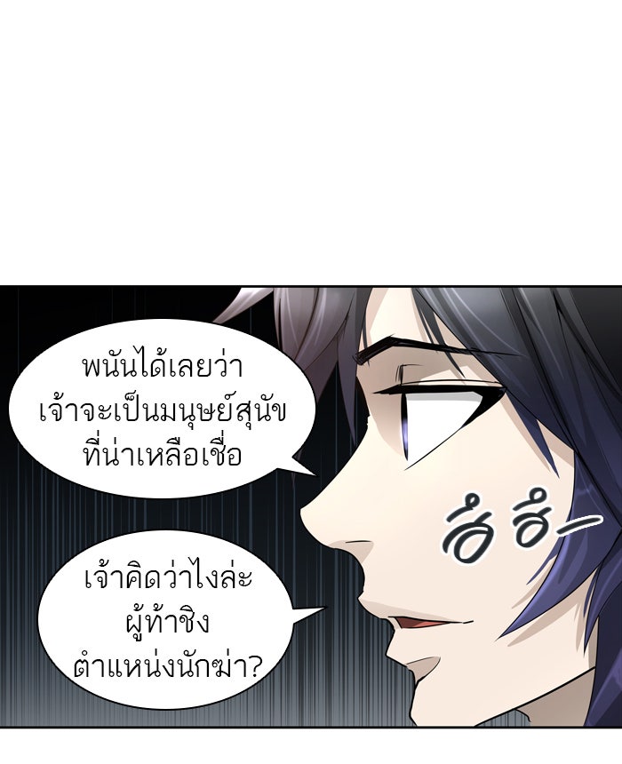 ทาวเวอร์ออฟก๊อด หอคอยเทพเจ้า - หน้า 82