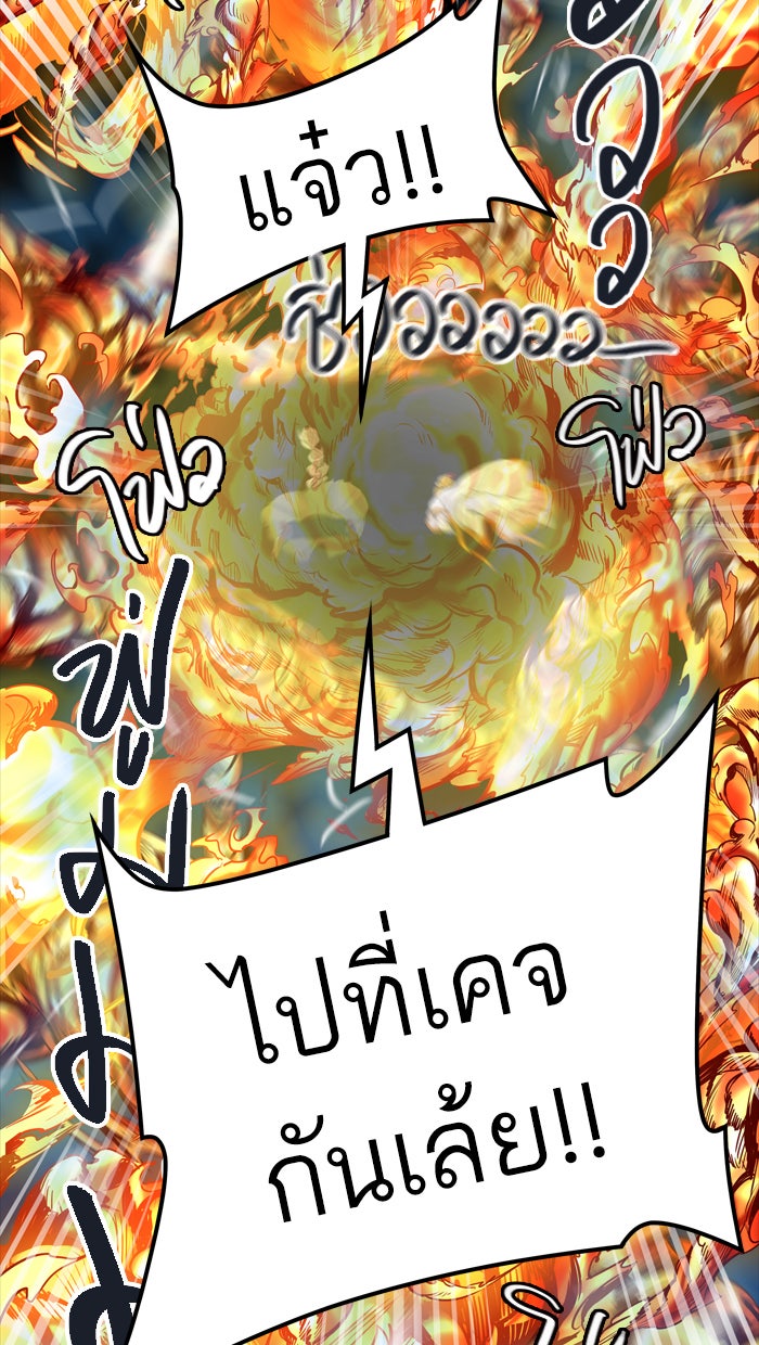 ทาวเวอร์ออฟก๊อด หอคอยเทพเจ้า - หน้า 112