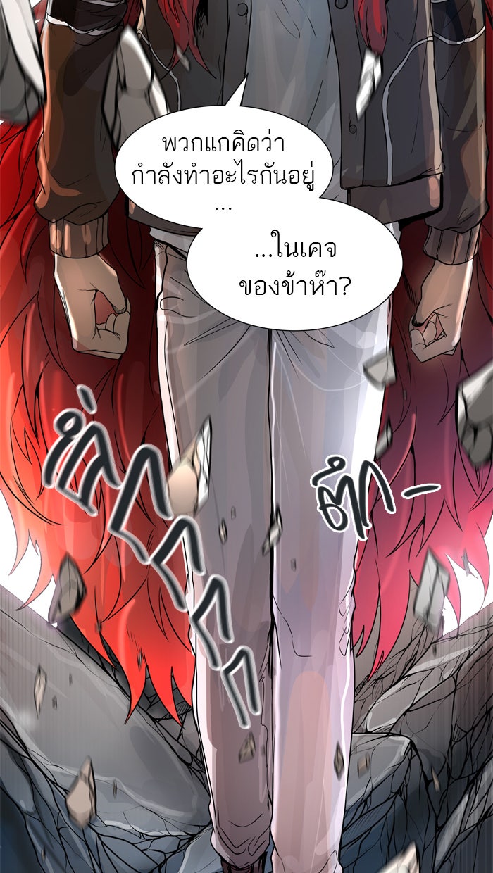 ทาวเวอร์ออฟก๊อด หอคอยเทพเจ้า - หน้า 2