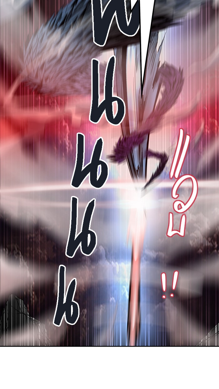 ทาวเวอร์ออฟก๊อด หอคอยเทพเจ้า - หน้า 53