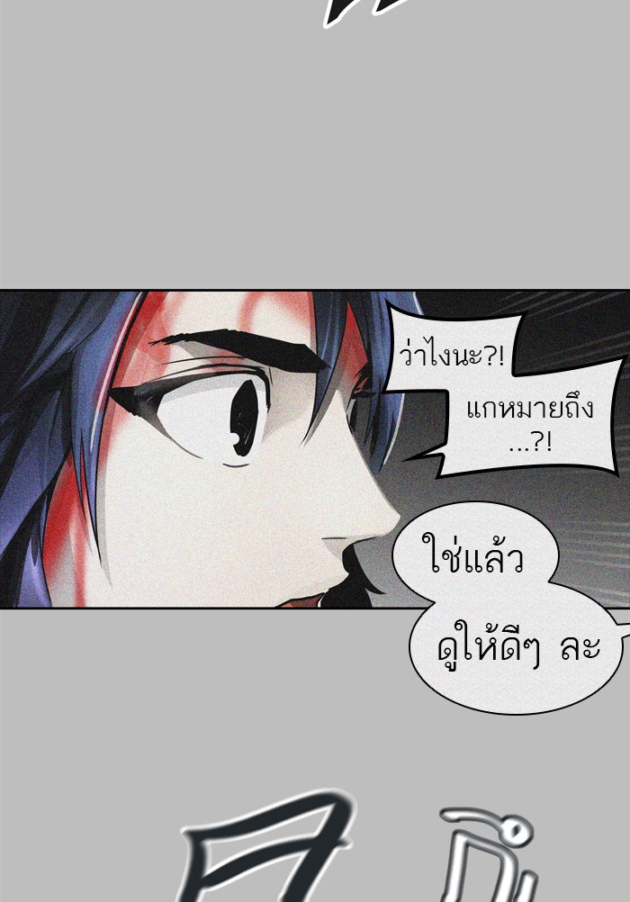 ทาวเวอร์ออฟก๊อด หอคอยเทพเจ้า - หน้า 64