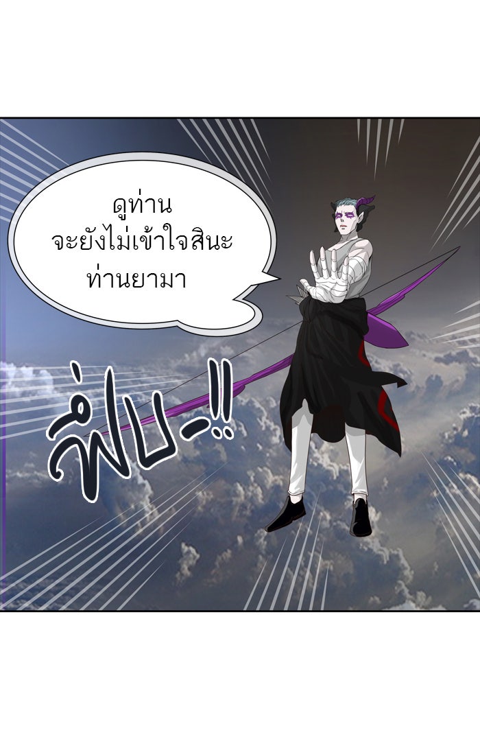 ทาวเวอร์ออฟก๊อด หอคอยเทพเจ้า - หน้า 84