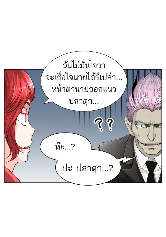 ทาวเวอร์ออฟก๊อด หอคอยเทพเจ้า - หน้า 40