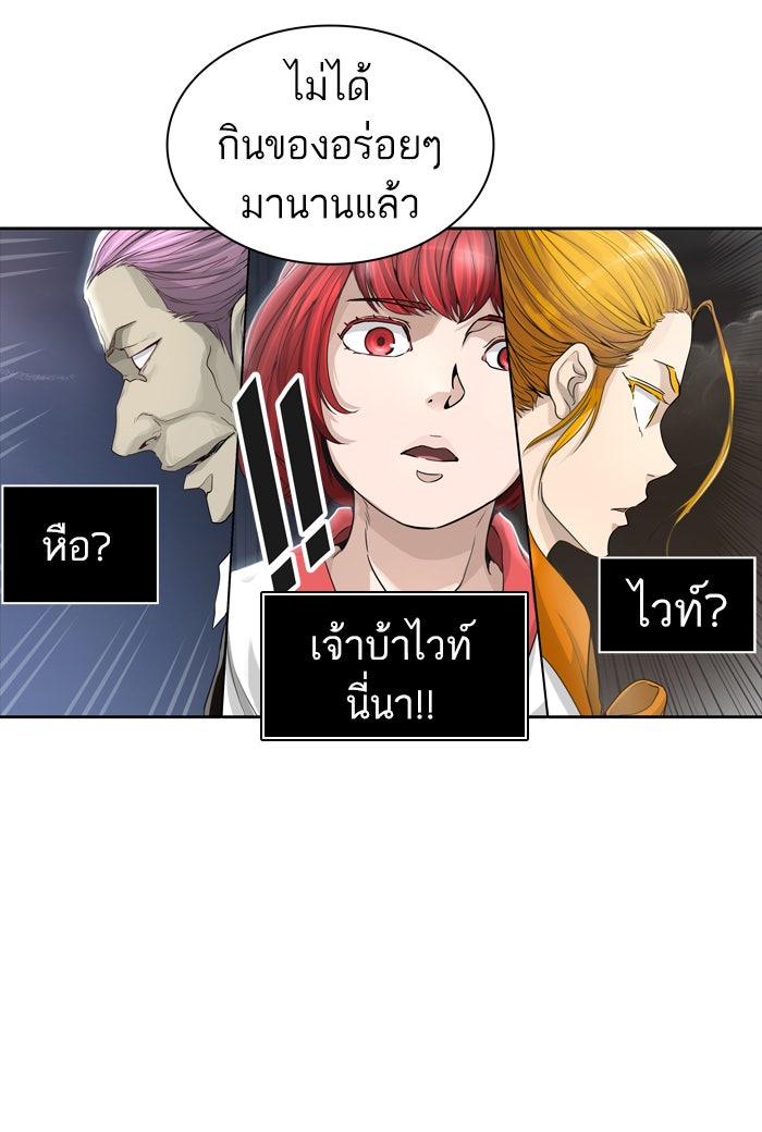 ทาวเวอร์ออฟก๊อด หอคอยเทพเจ้า - หน้า 48