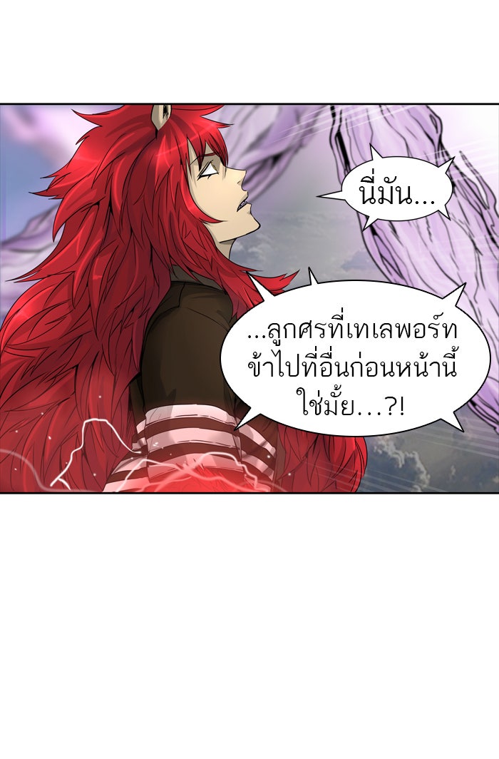 ทาวเวอร์ออฟก๊อด หอคอยเทพเจ้า - หน้า 91