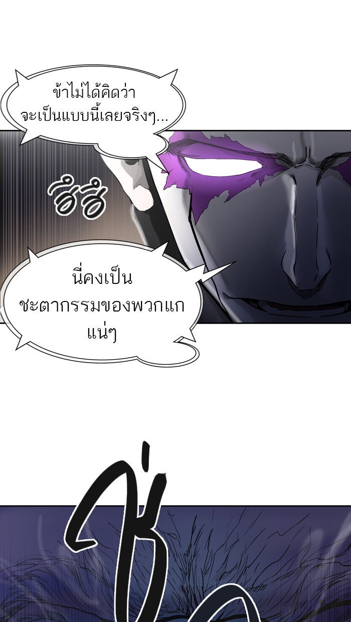 ทาวเวอร์ออฟก๊อด หอคอยเทพเจ้า - หน้า 1
