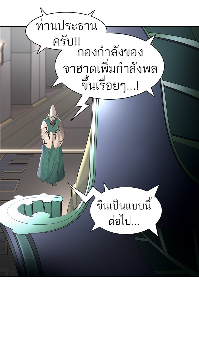 ทาวเวอร์ออฟก๊อด หอคอยเทพเจ้า - หน้า 124