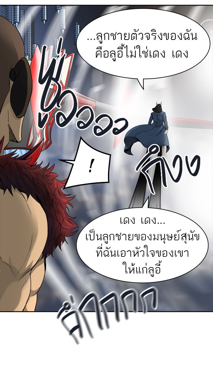 ทาวเวอร์ออฟก๊อด หอคอยเทพเจ้า - หน้า 46