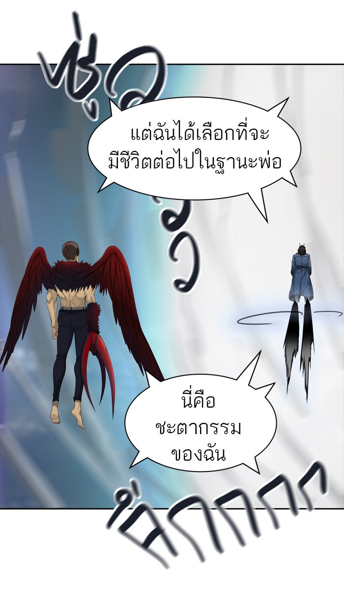 ทาวเวอร์ออฟก๊อด หอคอยเทพเจ้า - หน้า 49
