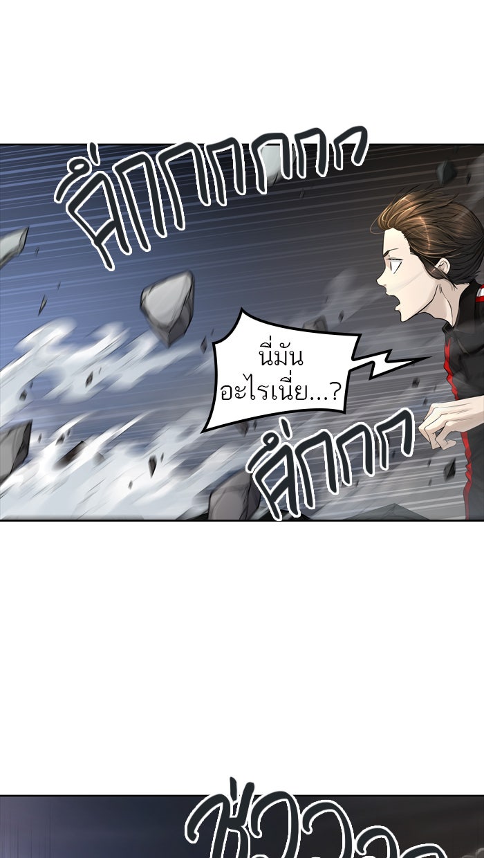 ทาวเวอร์ออฟก๊อด หอคอยเทพเจ้า - หน้า 84