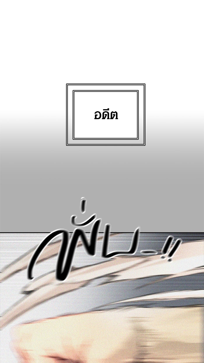 ทาวเวอร์ออฟก๊อด หอคอยเทพเจ้า - หน้า 112